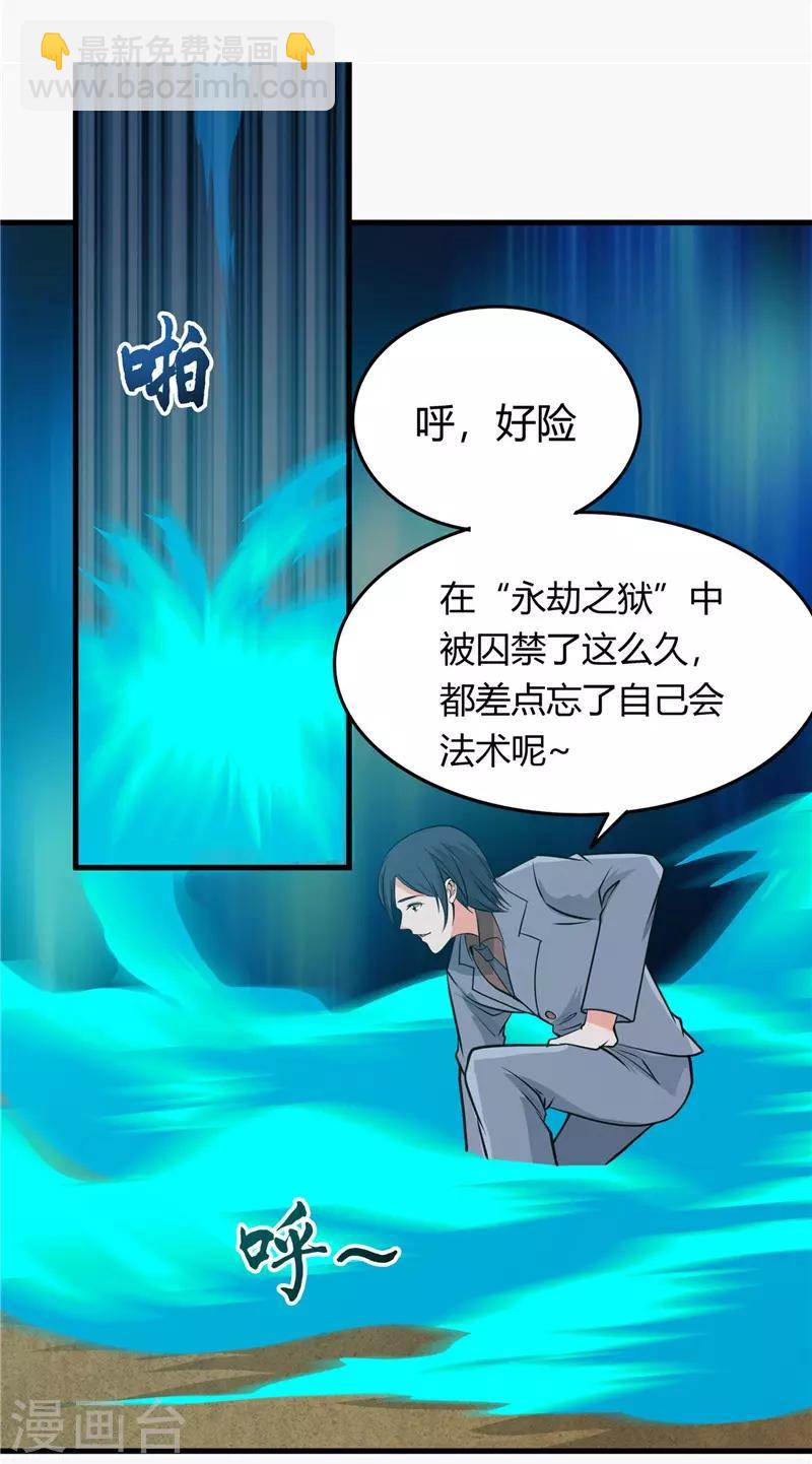 🍼地府我开的 第304话 看着我邪恶的双眼 第14页