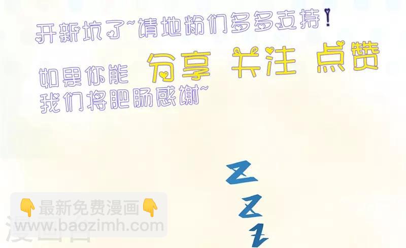 🍼地府我开的 第304话 看着我邪恶的双眼 第28页