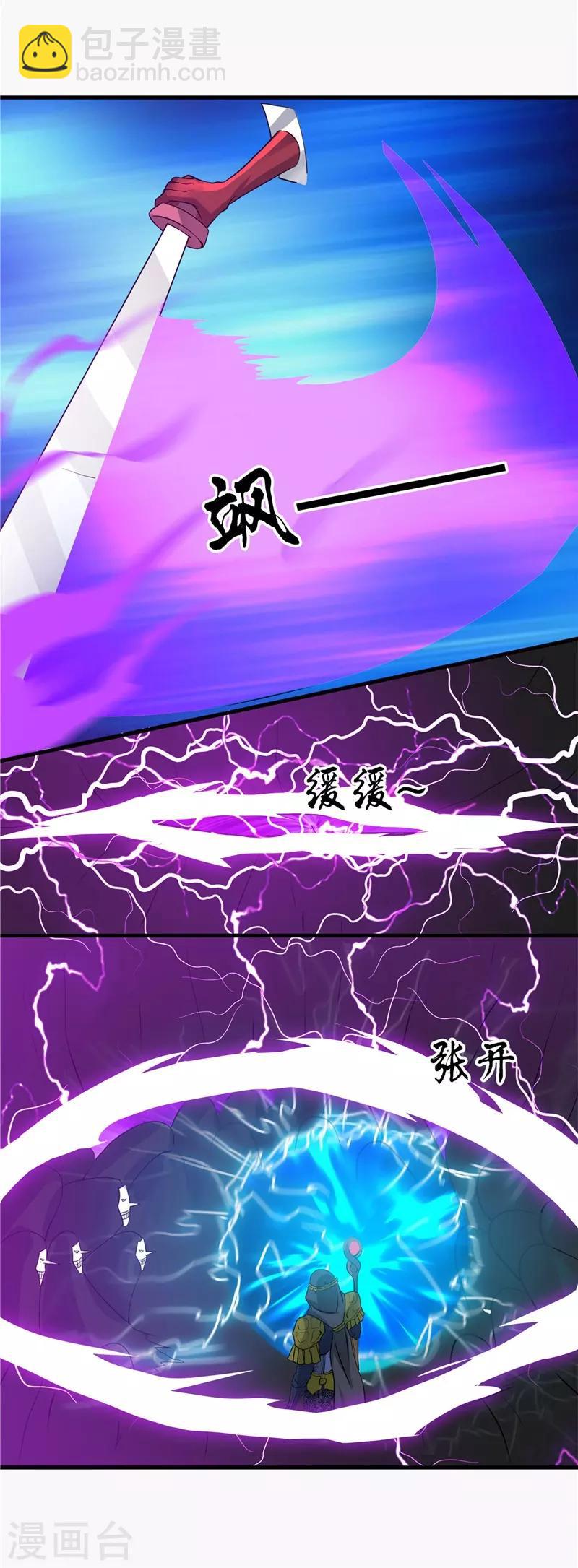 🍼地府我开的 第304话 看着我邪恶的双眼 第4页