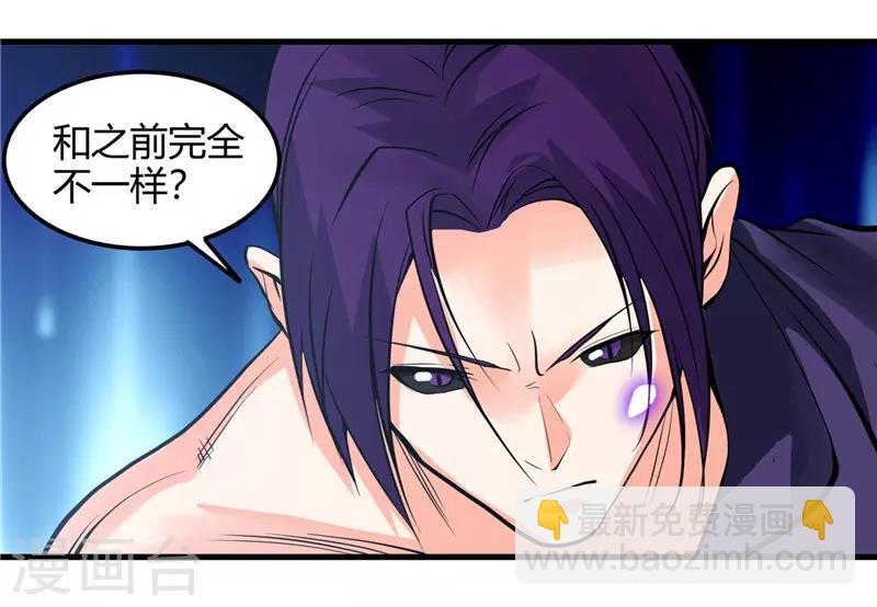 🍼地府我开的 第306话 双雄 第10页