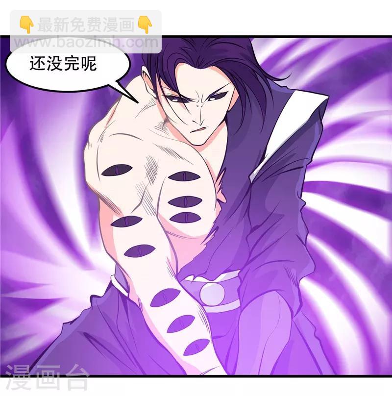 🍼地府我开的 第306话 双雄 第19页