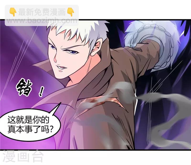 🍼地府我开的 第306话 双雄 第27页
