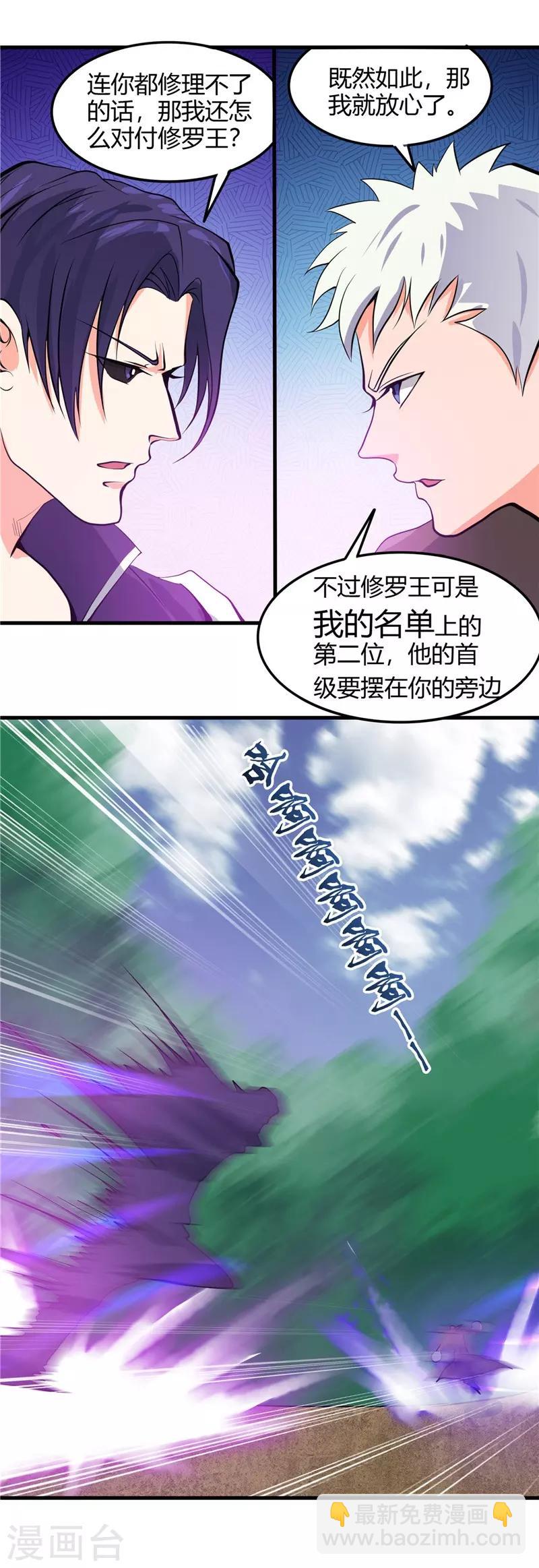 🍼地府我开的 第306话 双雄 第28页