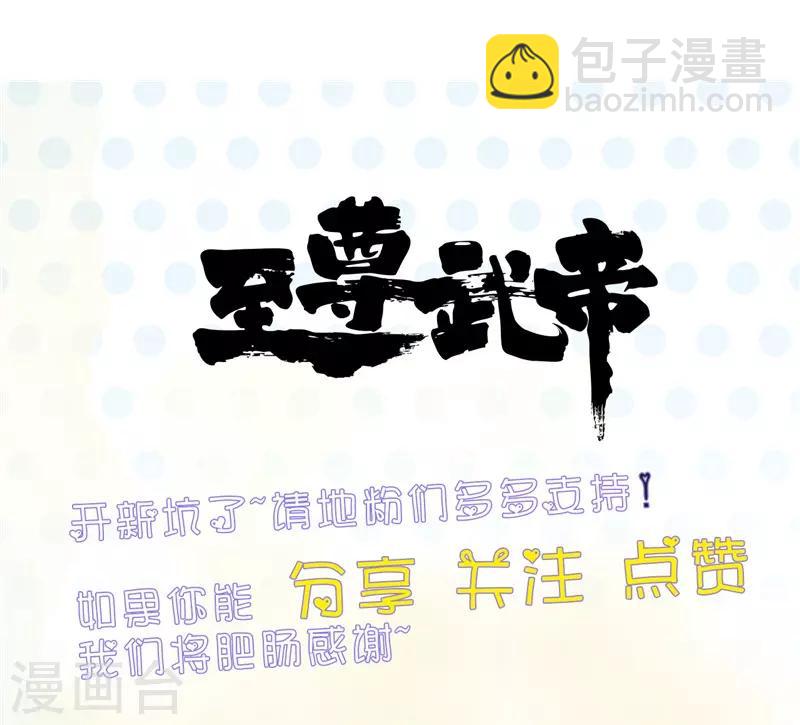 🍼地府我开的 第306话 双雄 第38页