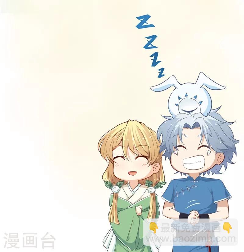 🍼地府我开的 第306话 双雄 第39页