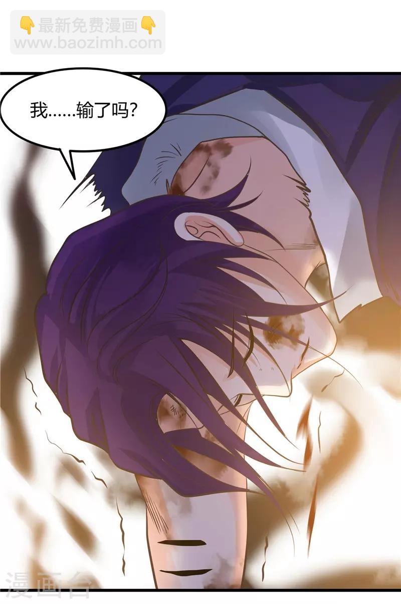 🍼地府我开的 第308话 不能输？！ 第11页