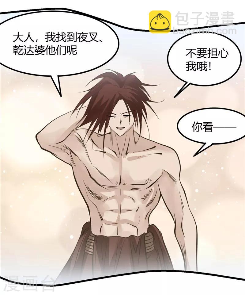 🍼地府我开的 第308话 不能输？！ 第12页