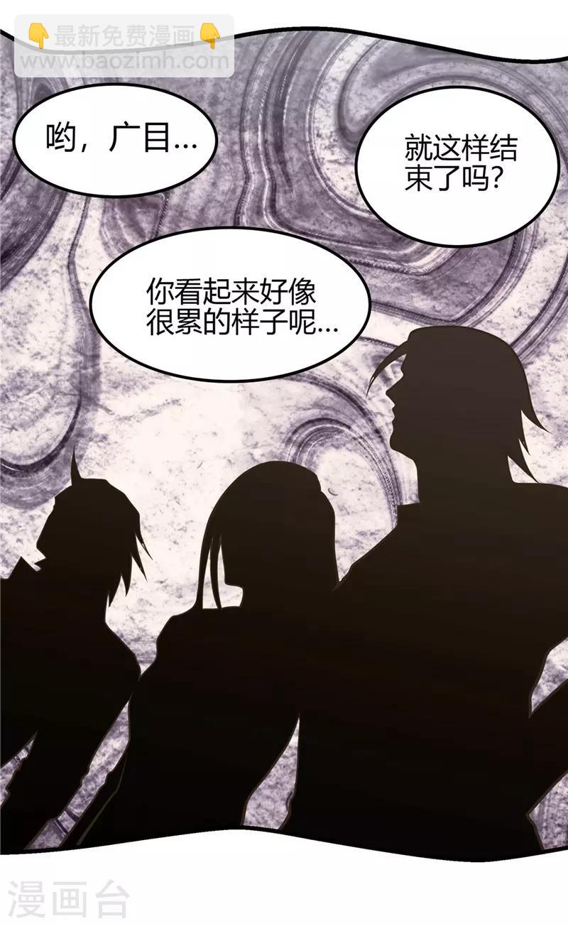 🍼地府我开的 第308话 不能输？！ 第15页