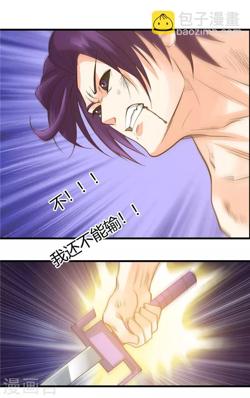 🍼地府我开的 第308话 不能输？！ 第16页