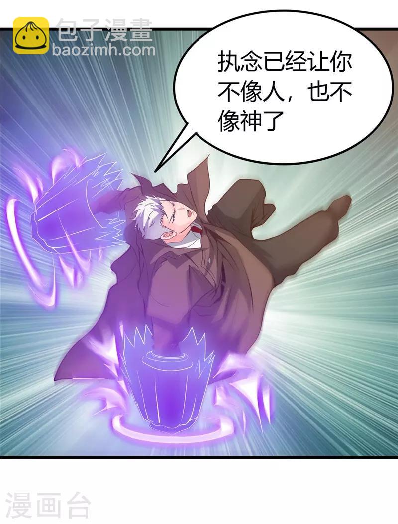 🍼地府我开的 第308话 不能输？！ 第19页