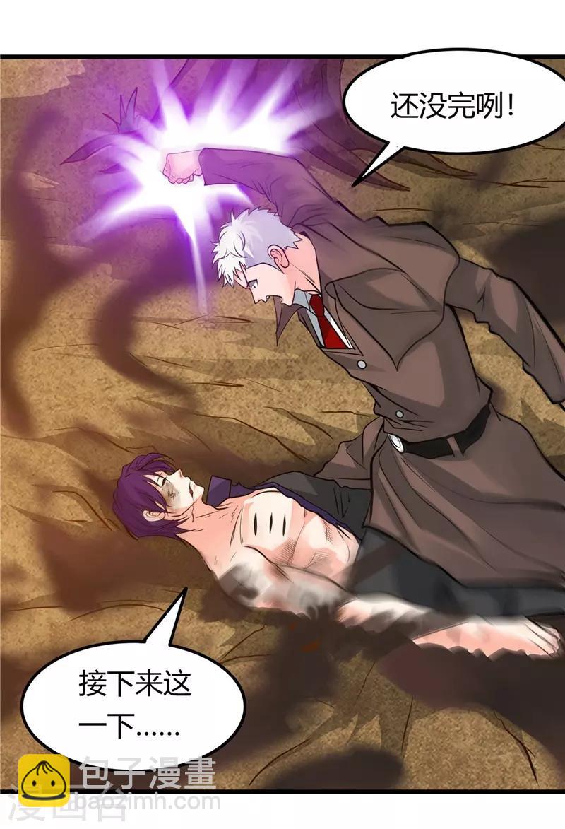 🍼地府我开的 第308话 不能输？！ 第23页