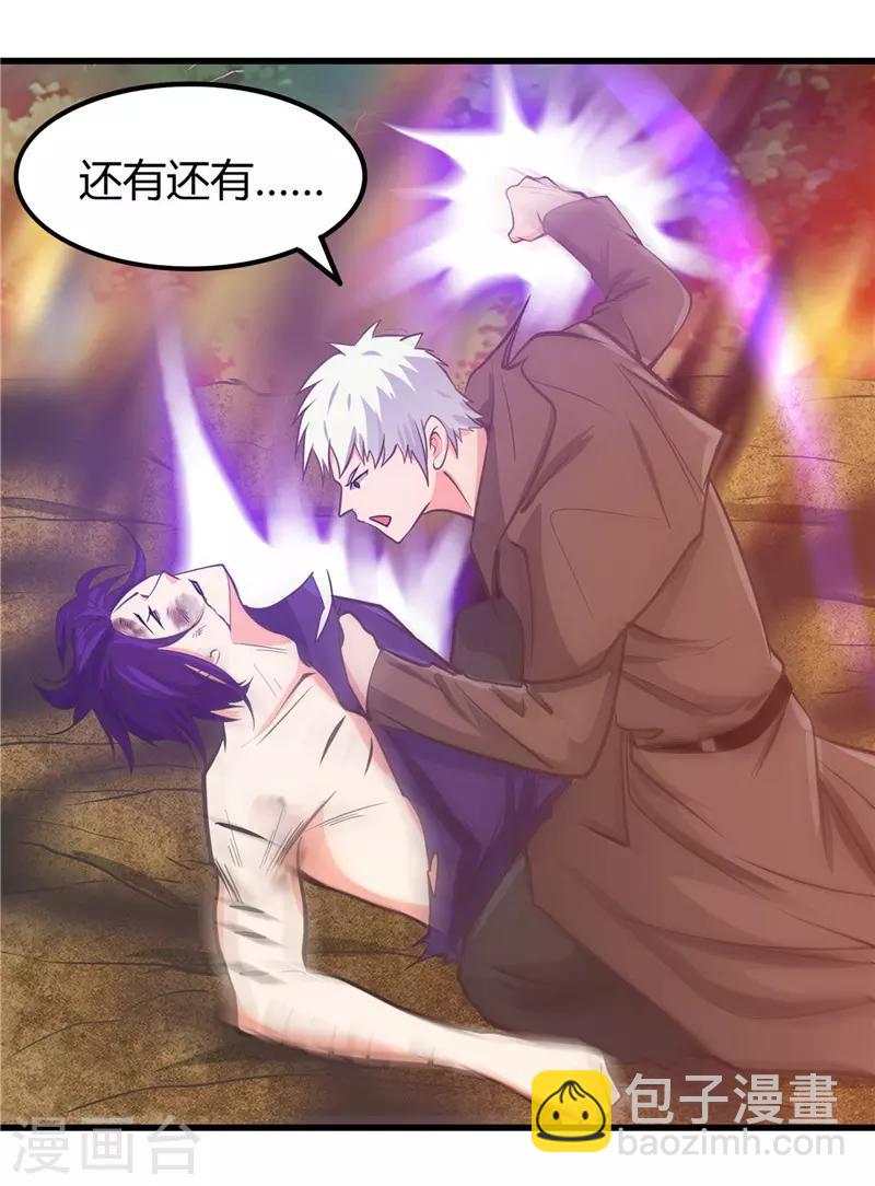 🍼地府我开的 第308话 不能输？！ 第26页