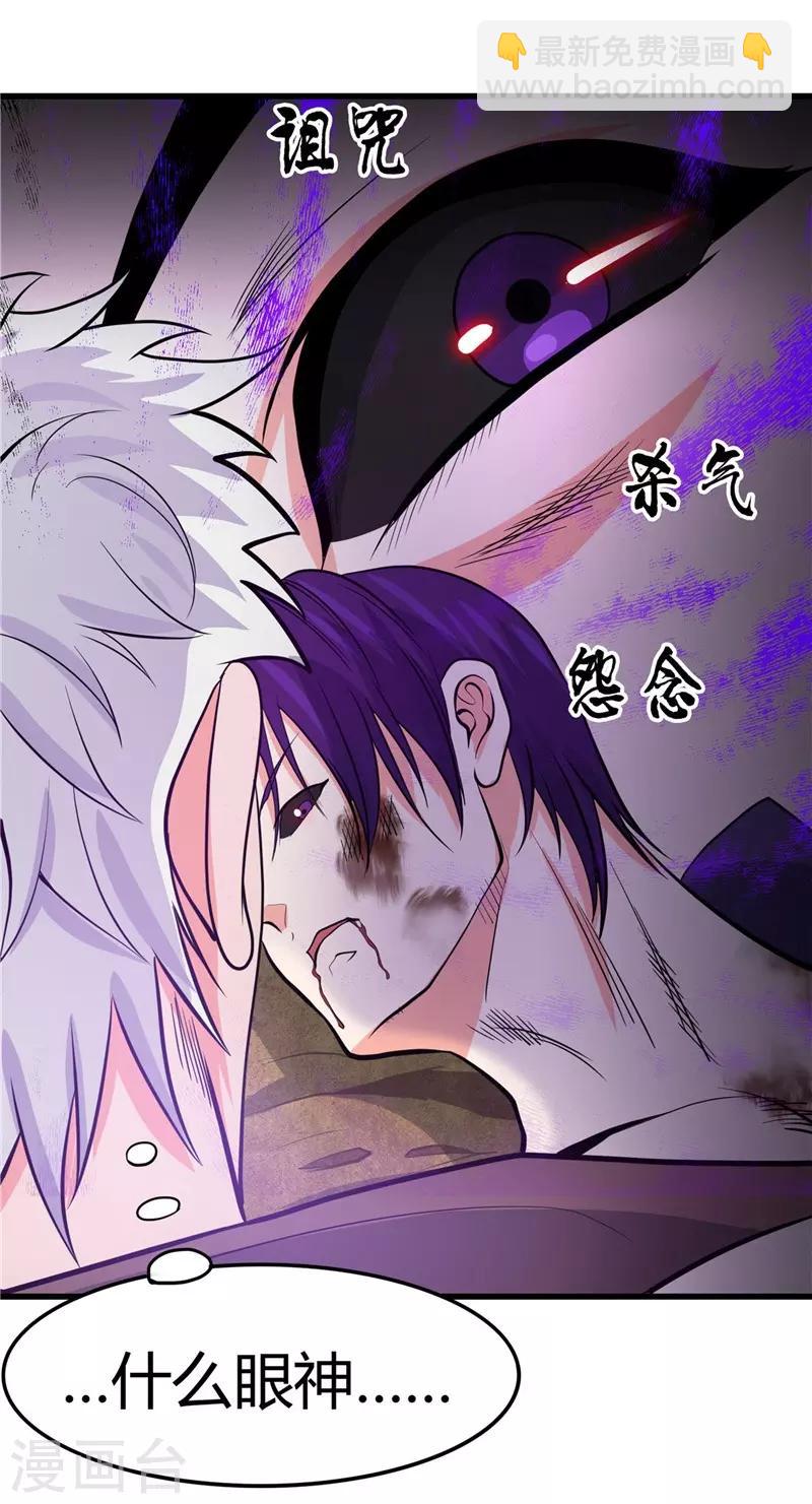 🍼地府我开的 第308话 不能输？！ 第29页