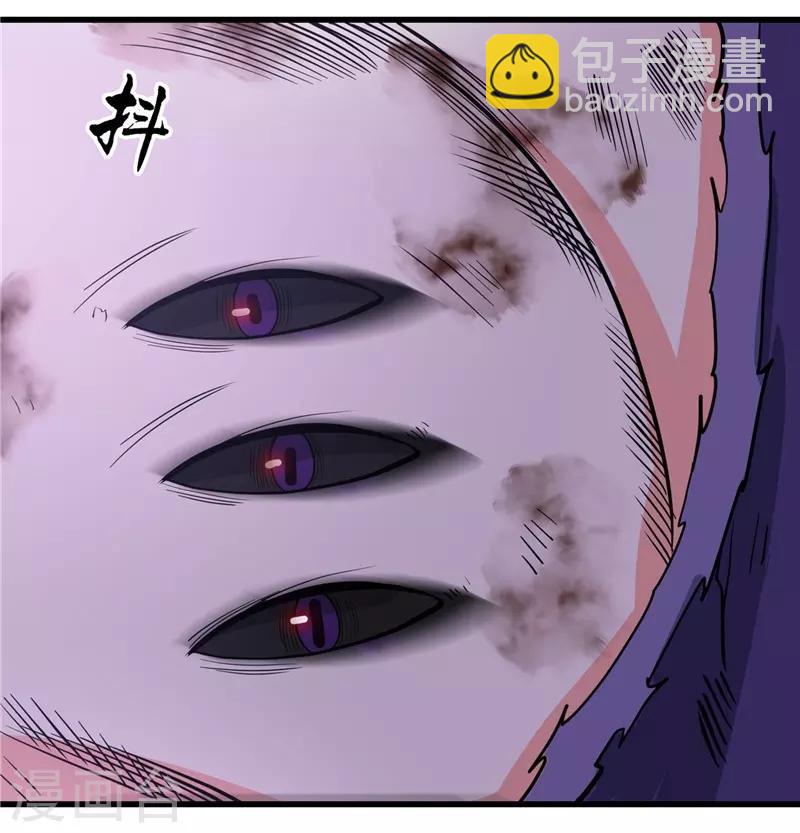 🍼地府我开的 第308话 不能输？！ 第30页