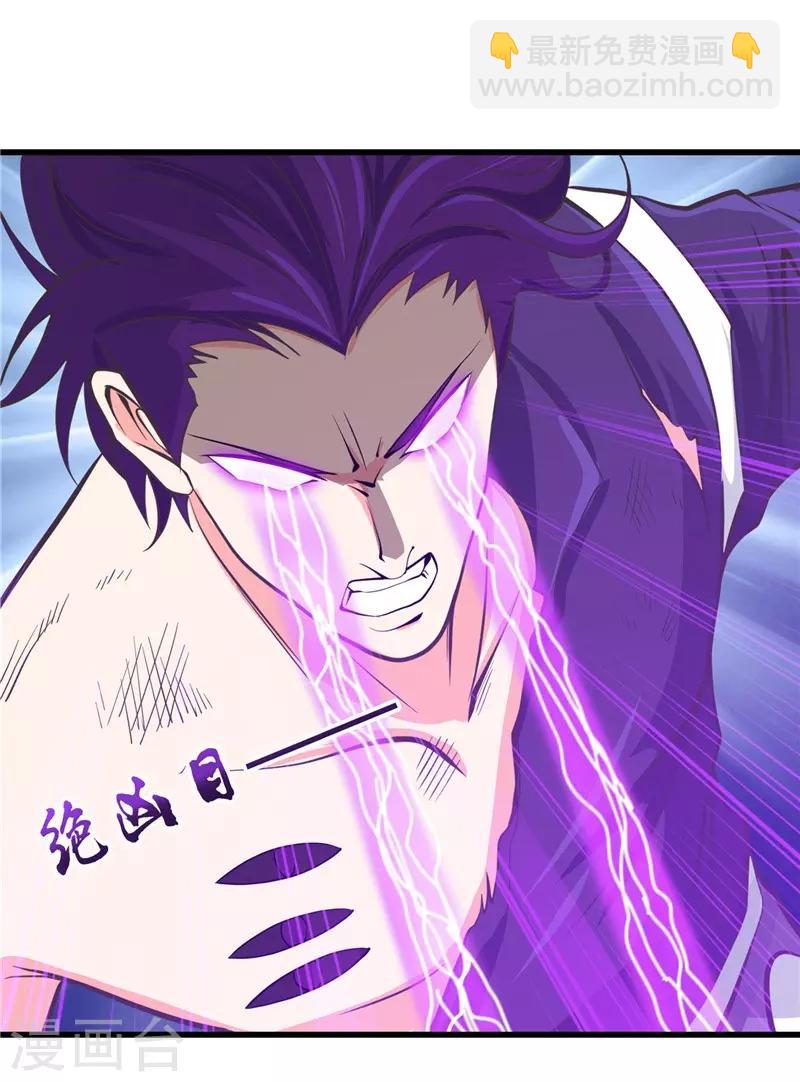 🍼地府我开的 第308话 不能输？！ 第33页