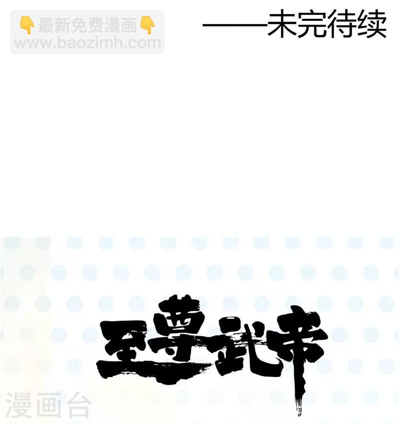 🍼地府我开的 第308话 不能输？！ 第37页
