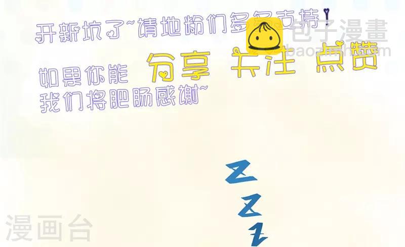 🍼地府我开的 第308话 不能输？！ 第38页