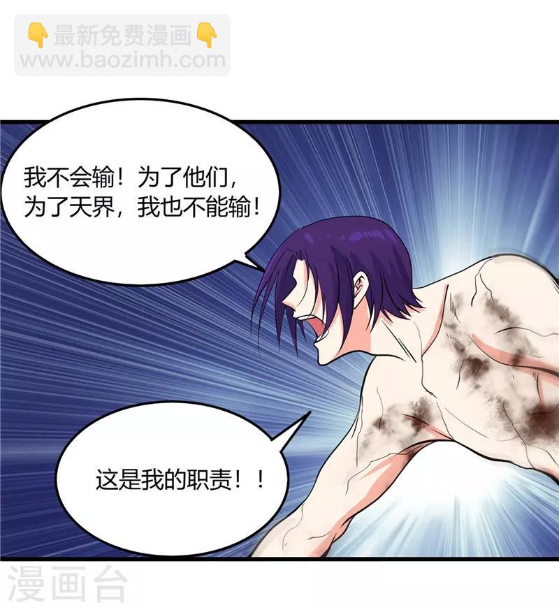 🍼地府我开的 第310话 恩怨在此了断 第14页