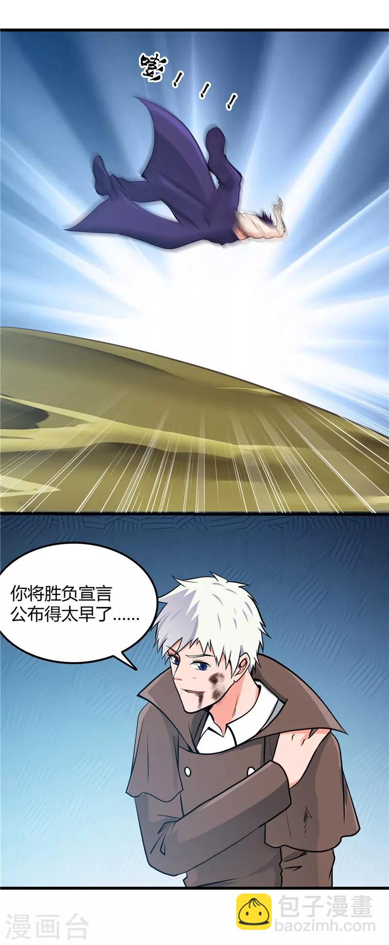 🍼地府我开的 第310话 恩怨在此了断 第2页