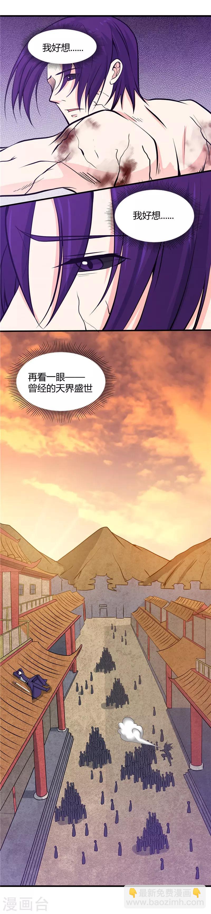 🍼地府我开的 第310话 恩怨在此了断 第20页