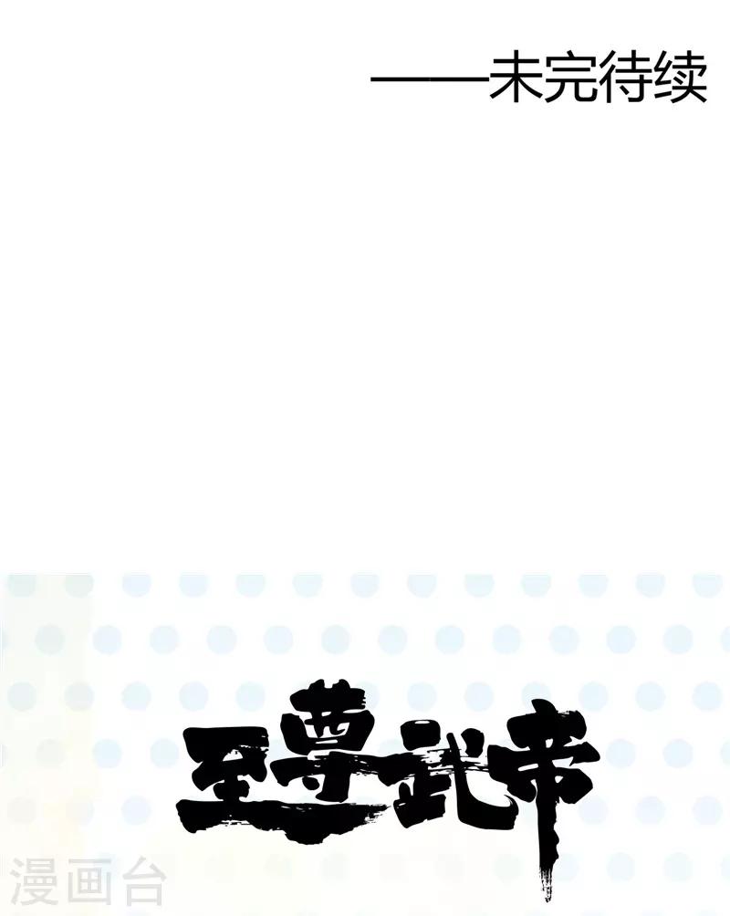 🍼地府我开的 第310话 恩怨在此了断 第26页