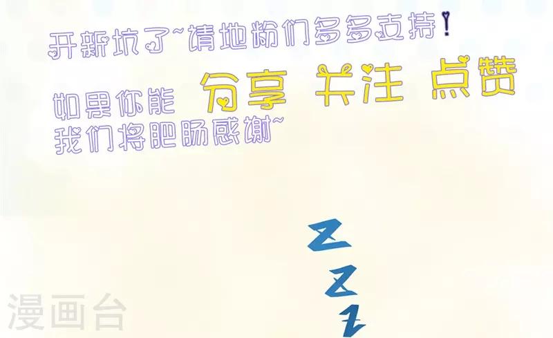 🍼地府我开的 第310话 恩怨在此了断 第27页