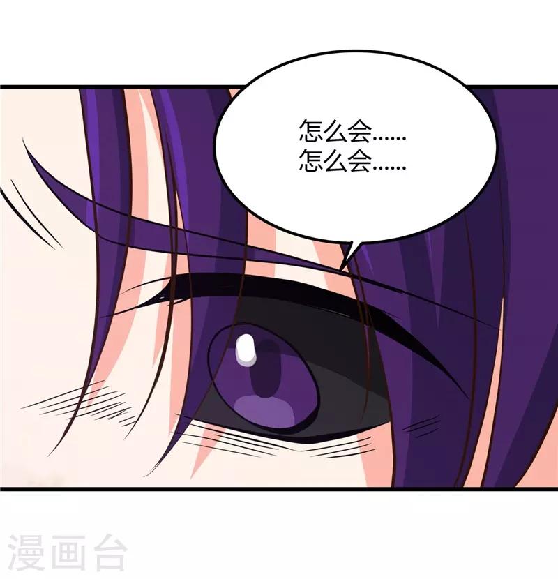 🍼地府我开的 第310话 恩怨在此了断 第5页