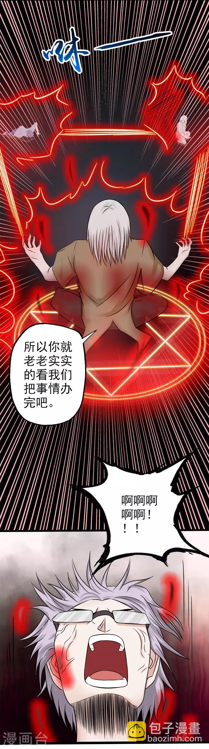 🍼地府我开的 第32话 阎王的部下 第10页