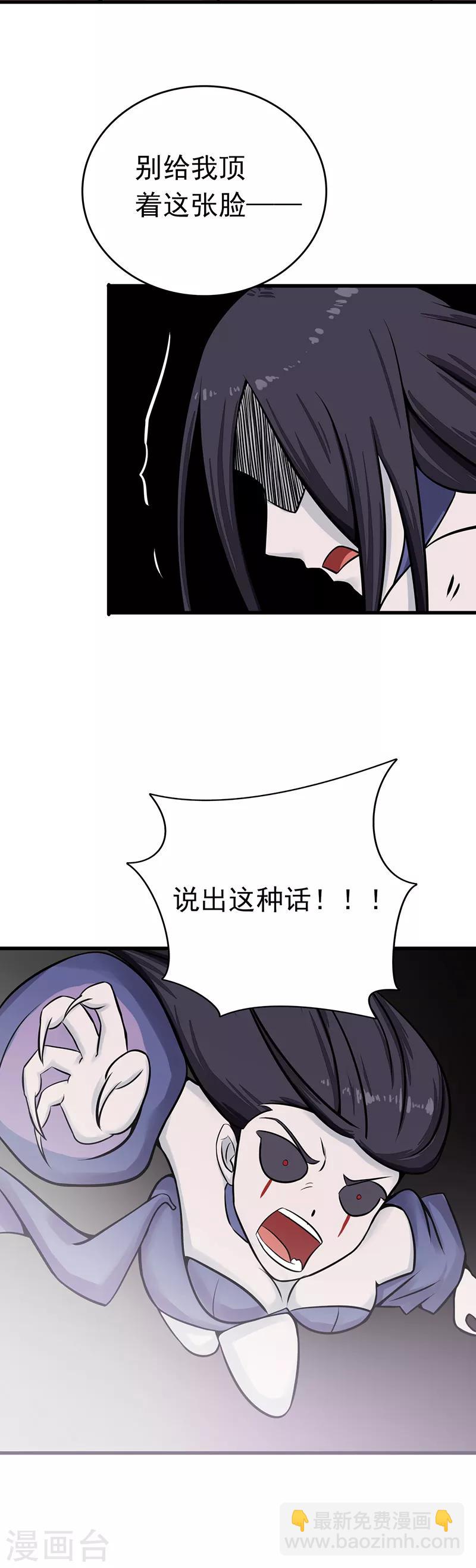 🍼地府我开的 第32话 阎王的部下 第14页