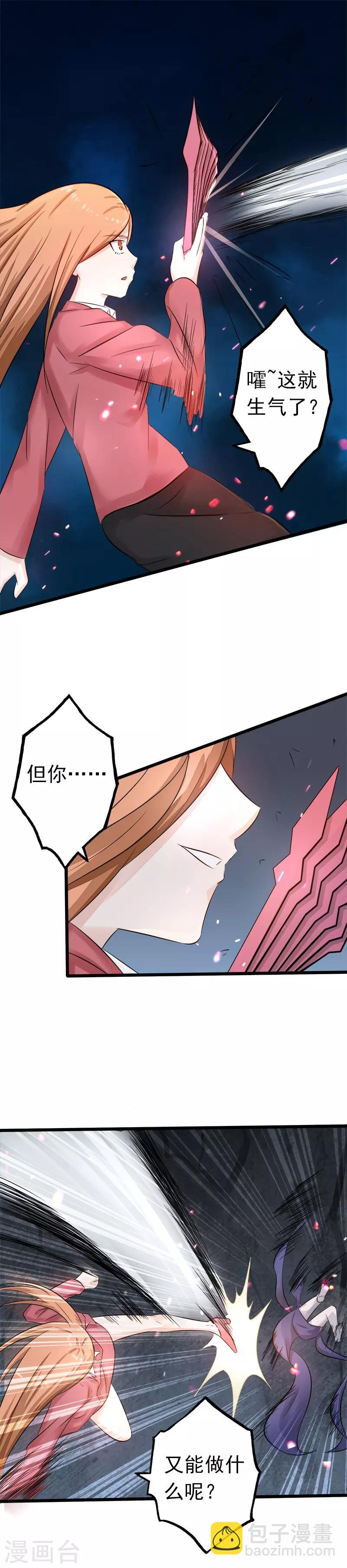 🍼地府我开的 第32话 阎王的部下 第15页