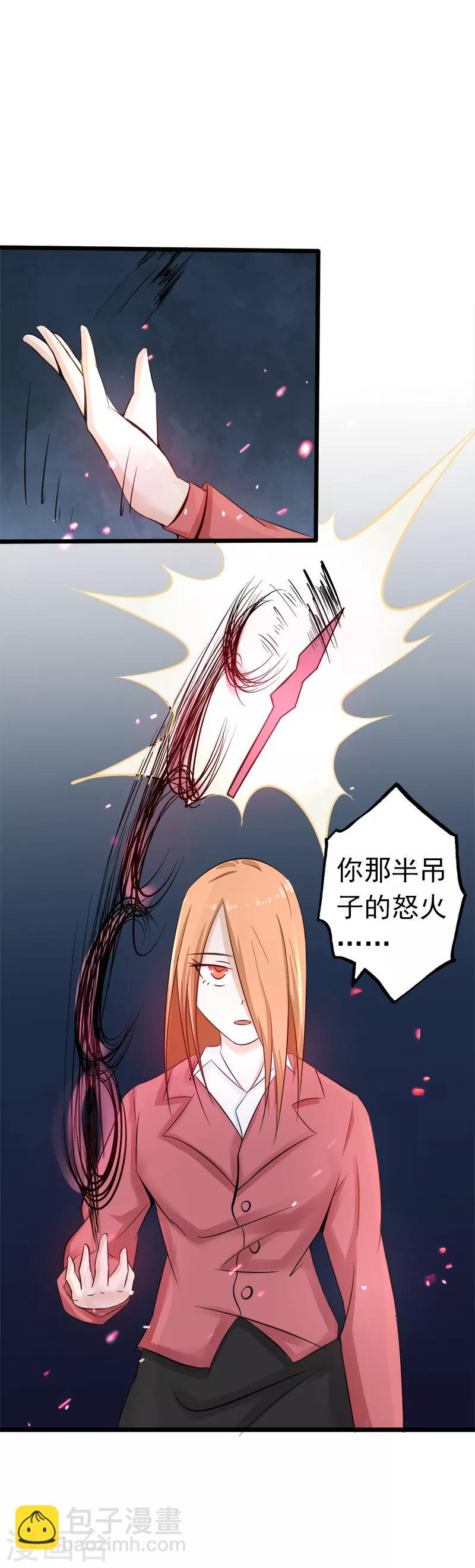 🍼地府我开的 第32话 阎王的部下 第16页