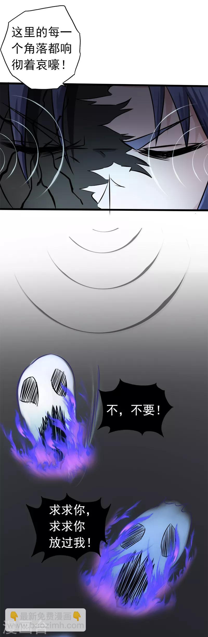 🍼地府我开的 第32话 阎王的部下 第5页