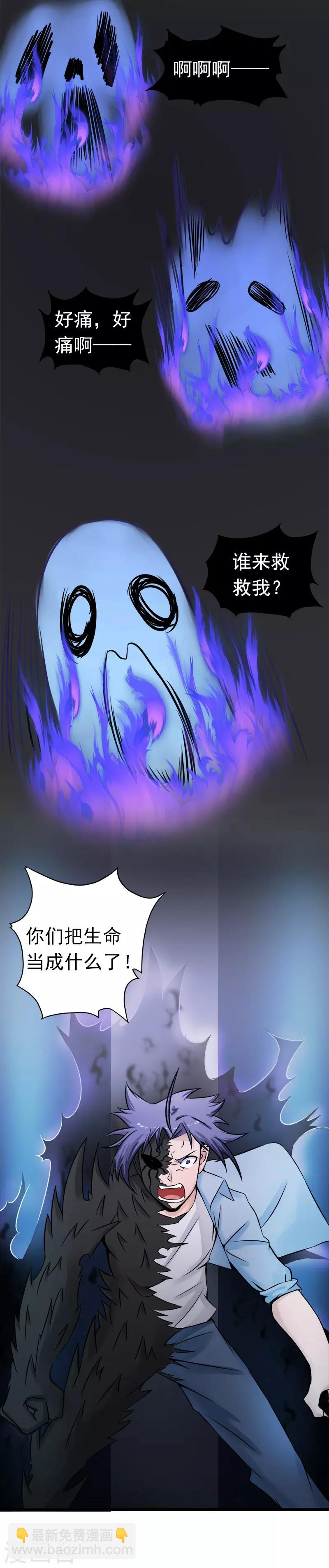 🍼地府我开的 第32话 阎王的部下 第6页