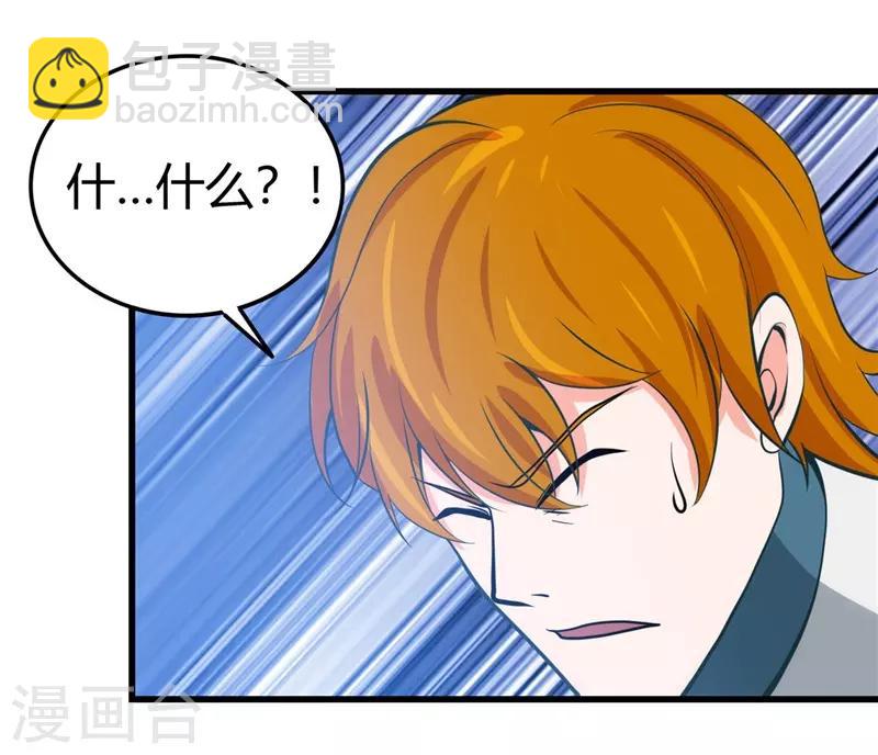 🍼地府我开的 第312话 见证奇迹之前 第12页