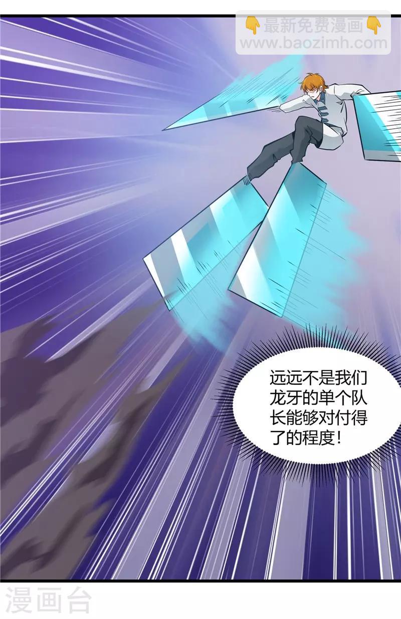 🍼地府我开的 第312话 见证奇迹之前 第16页