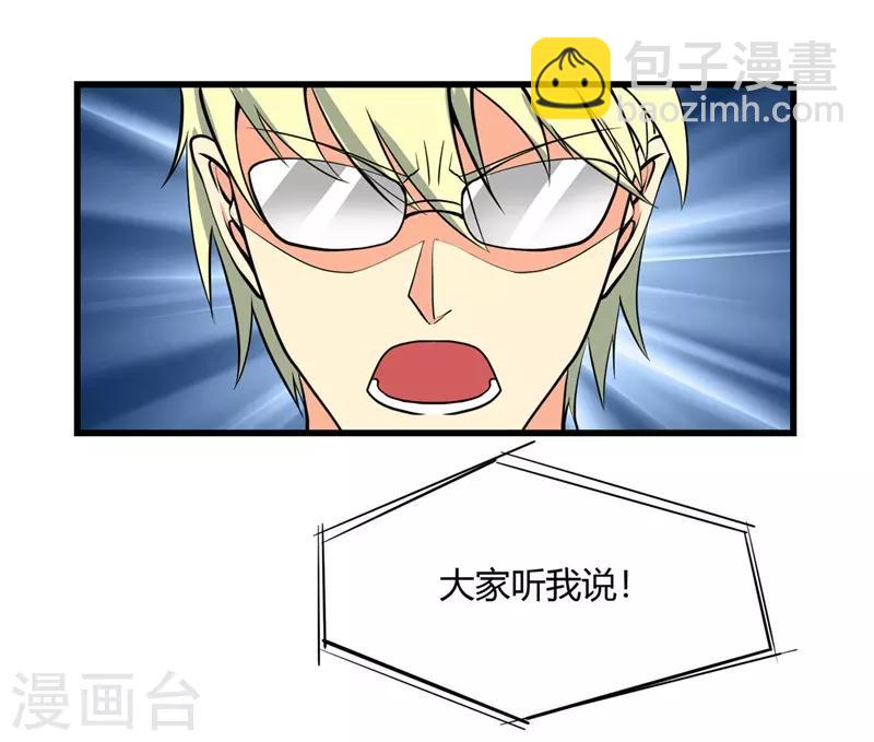 🍼地府我开的 第312话 见证奇迹之前 第17页