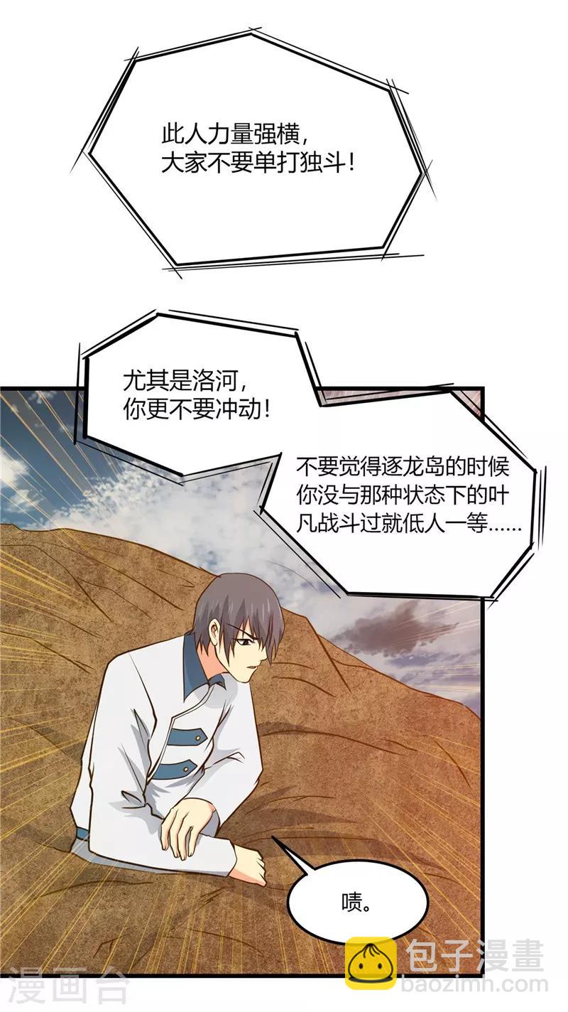 🍼地府我开的 第312话 见证奇迹之前 第19页
