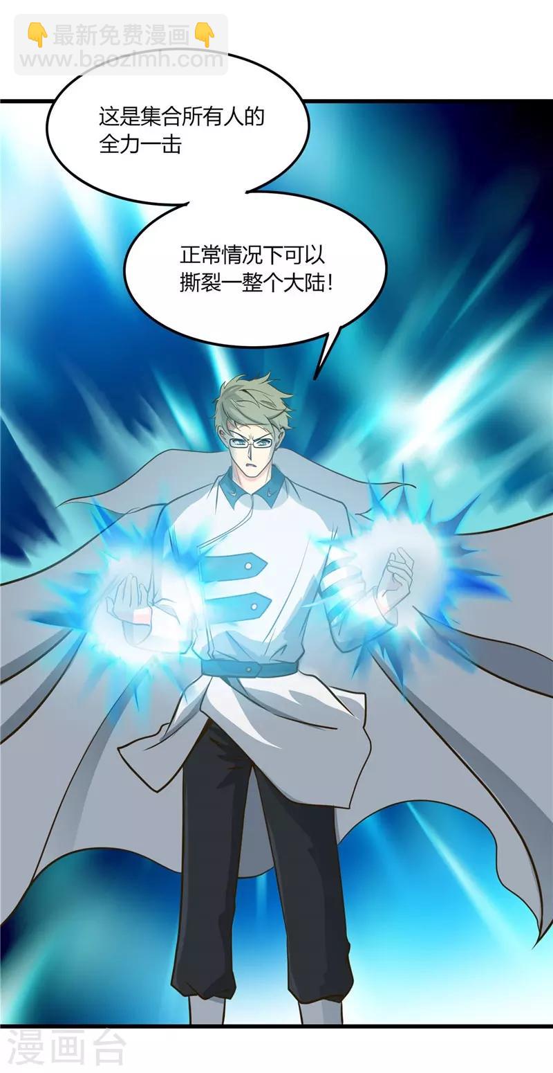 🍼地府我开的 第312话 见证奇迹之前 第22页
