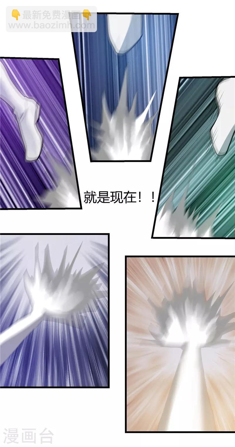 🍼地府我开的 第312话 见证奇迹之前 第26页