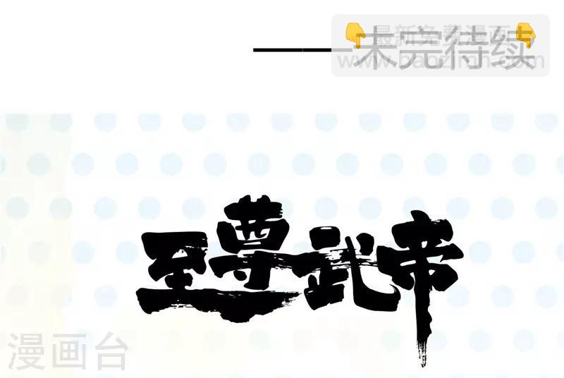 🍼地府我开的 第312话 见证奇迹之前 第32页