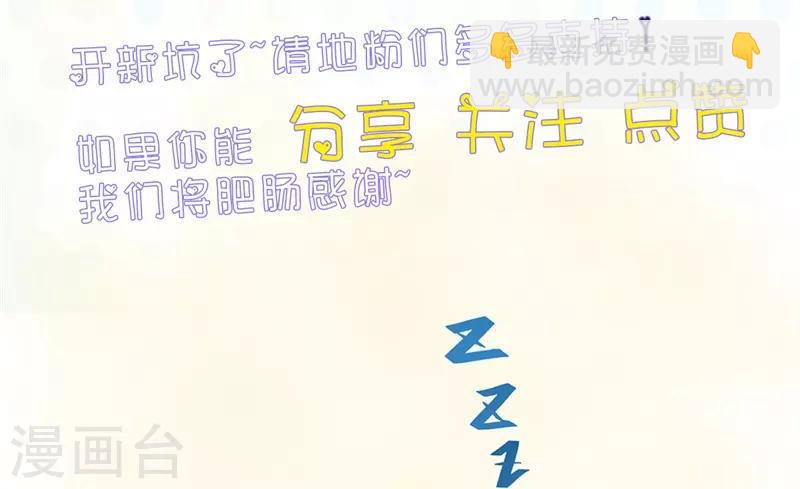 🍼地府我开的 第312话 见证奇迹之前 第33页