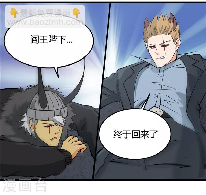 🍼地府我开的 第314话 开庭审判 第10页