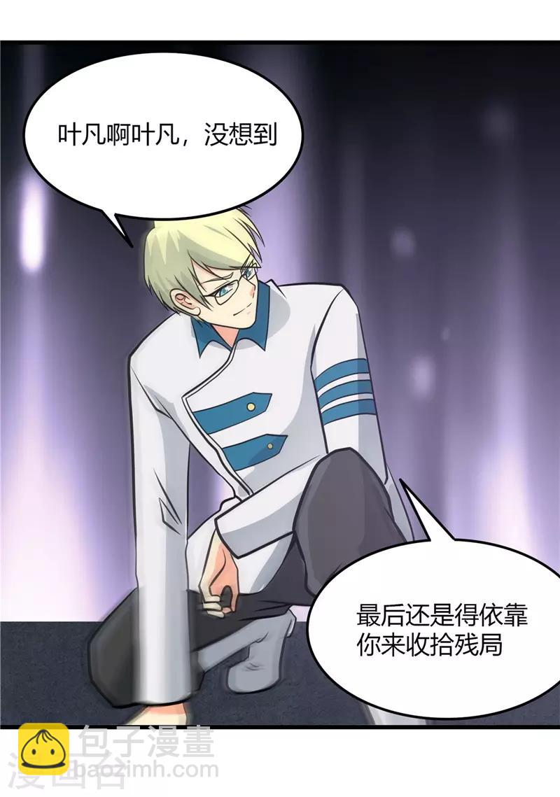 🍼地府我开的 第314话 开庭审判 第11页