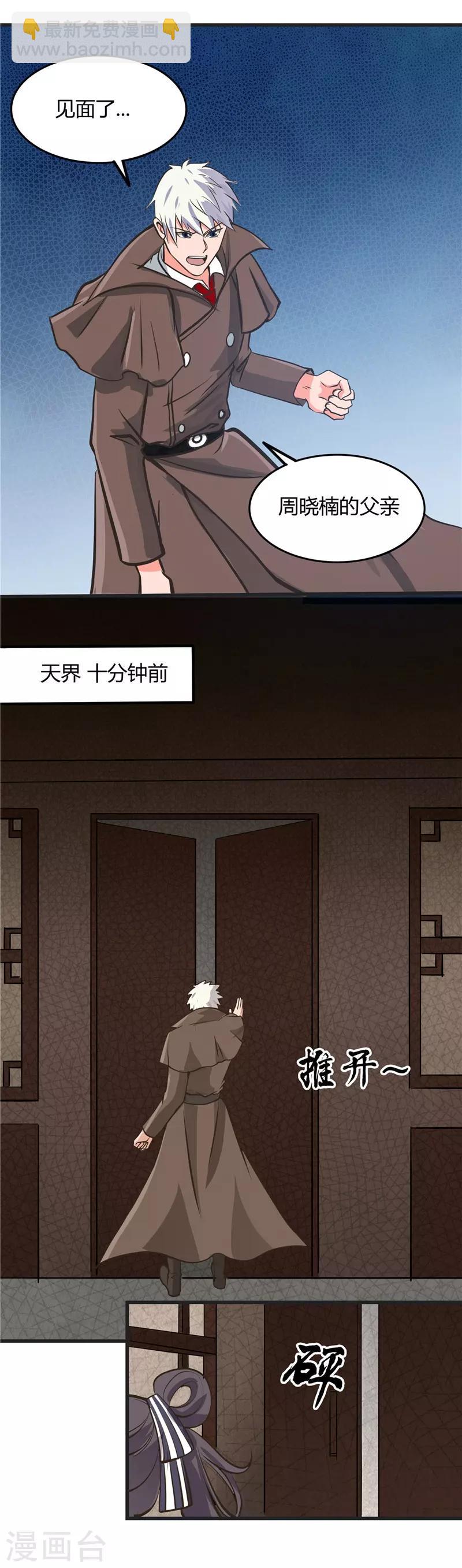 🍼地府我开的 第314话 开庭审判 第13页