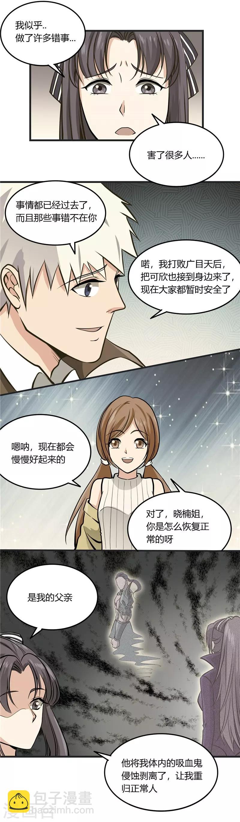 🍼地府我开的 第314话 开庭审判 第15页