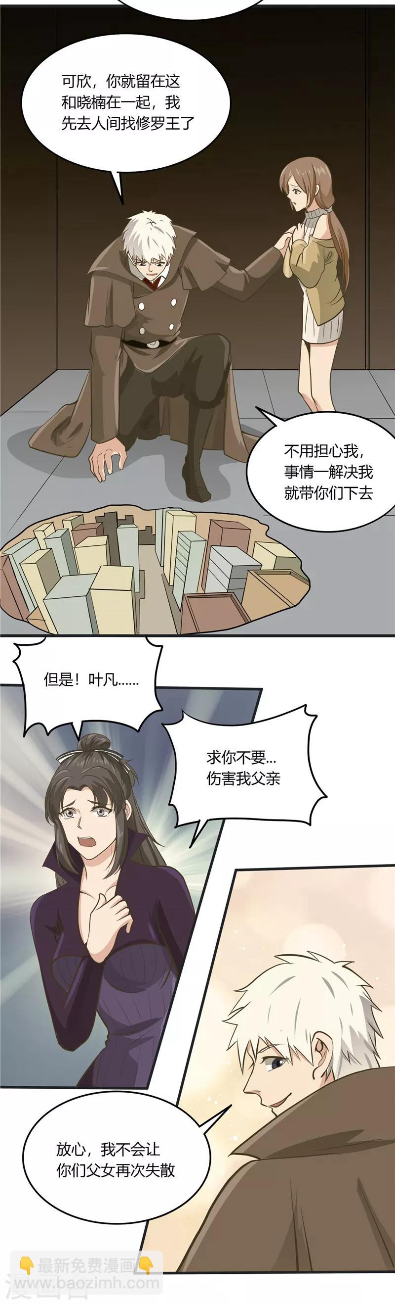 🍼地府我开的 第314话 开庭审判 第17页
