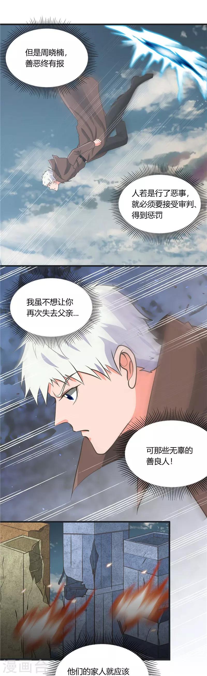 🍼地府我开的 第314话 开庭审判 第18页
