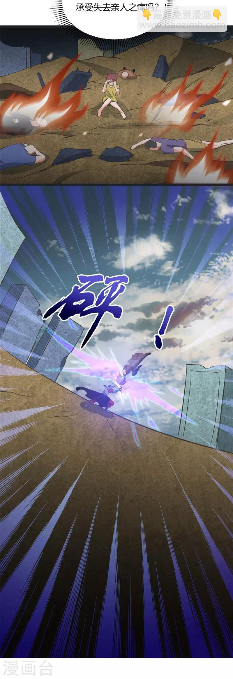 🍼地府我开的 第314话 开庭审判 第19页