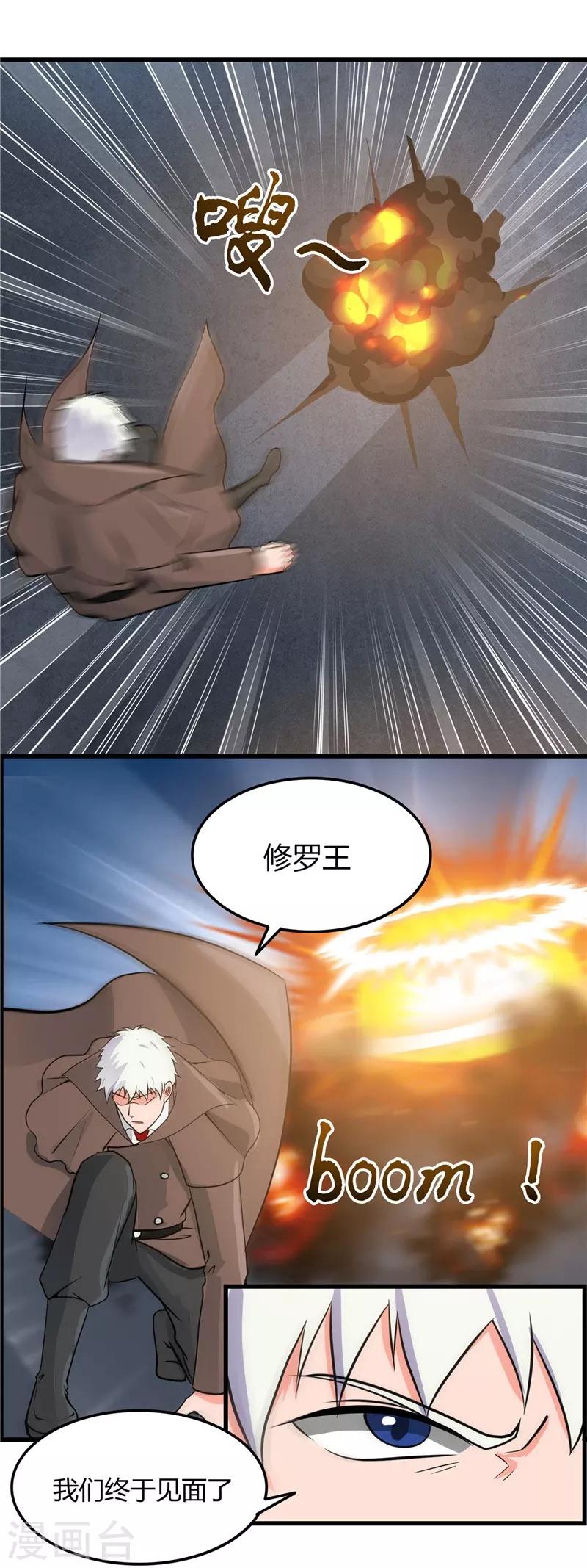 🍼地府我开的 第314话 开庭审判 第9页