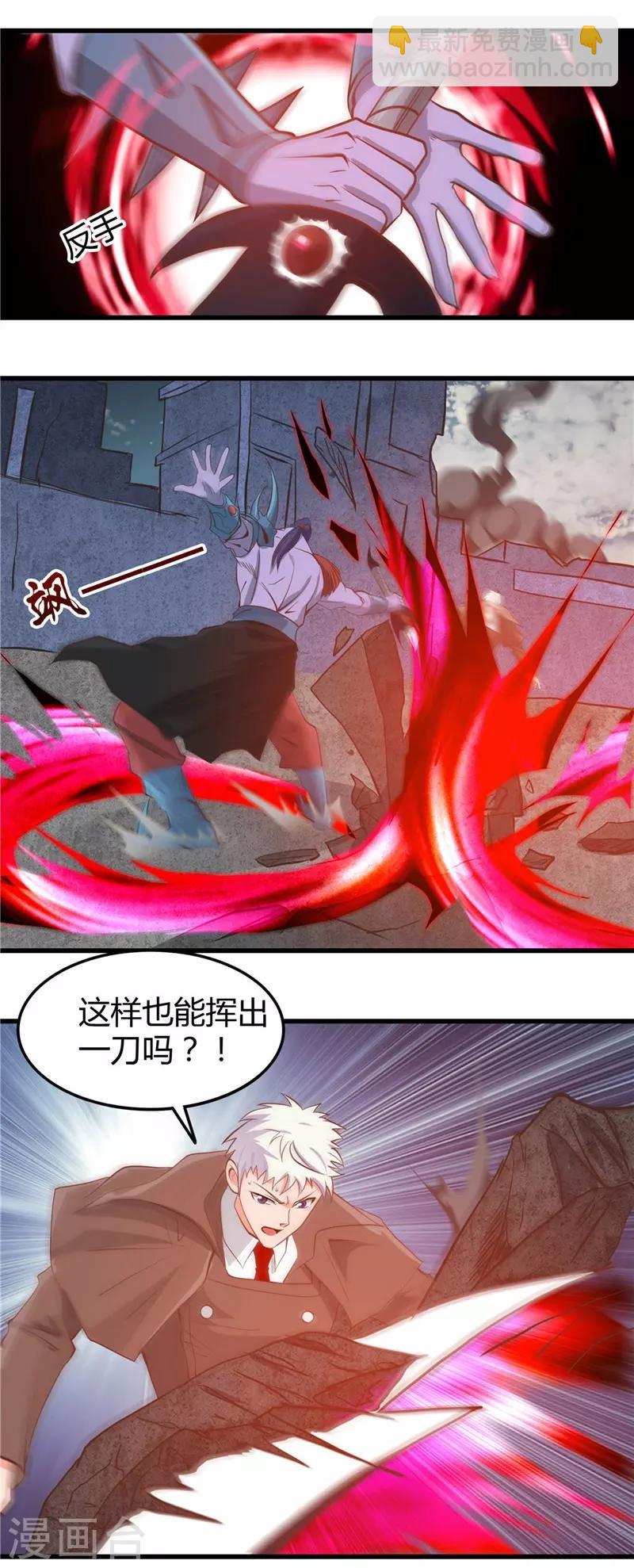 🍼地府我开的 第316话 怒刀 第11页